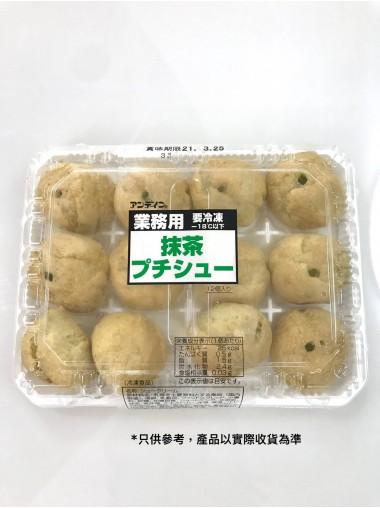 迷你日本進口泡芙 抹茶味 12入